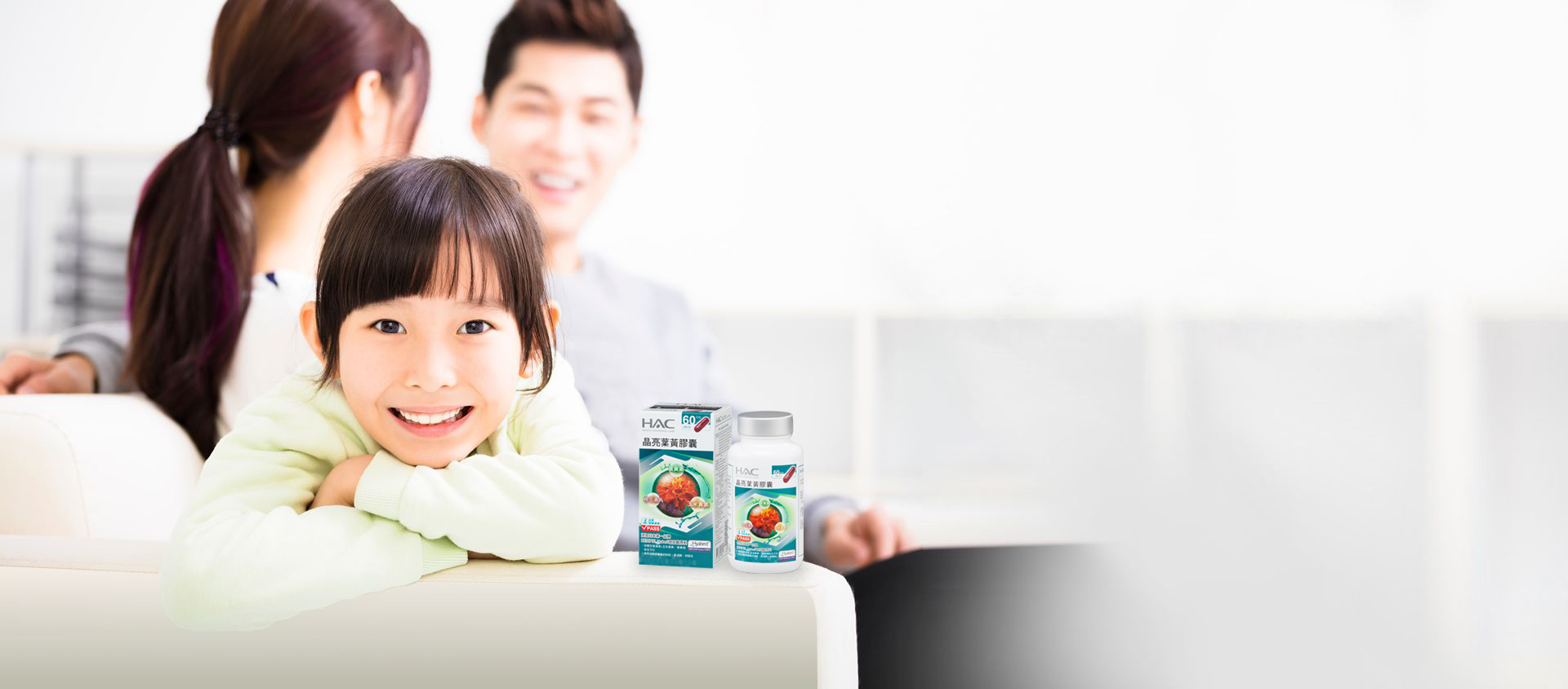 永信保健食品-HAC 健康生活館